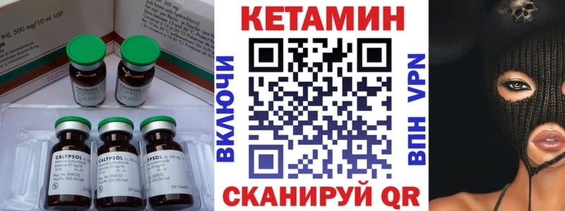 КЕТАМИН VHQ  Боровичи 